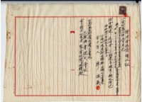 昭和十四年臺南州虎尾郡西螺街廖陳氏明鏡履行借用金返濟領收證藏品圖，第1張