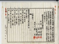 昭和十四年廖溫義土地賣買契約書藏品圖，第2張