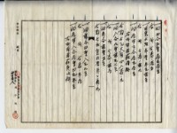 昭和十四年廖溫義土地賣買契約書藏品圖，第6張