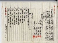 昭和十四年廖溫義土地賣買契約書藏品圖，第8張