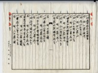 昭和十四年廖溫義土地賣買契約書藏品圖，第16張