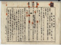 昭和十四年廖溫義賣買契約書藏品圖，第1張