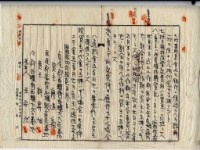 昭和十四年廖溫義賣買契約書藏品圖，第8張