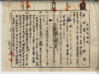 昭和十四年廖溫義賣買契約書藏品圖，第3張