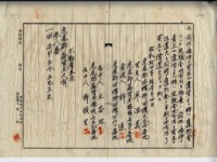 昭和十四年廖溫義賣買契約書藏品圖，第4張