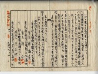 昭和十四年廖溫義賣買契約書藏品圖，第5張