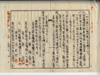 昭和十四年廖溫義賣買契約書藏品圖，第8張