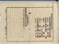 昭和十四年廖溫義賣買契約書藏品圖，第6張