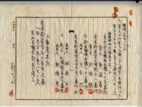 昭和十四年廖溫義賣買契約書藏品圖，第2張