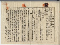 昭和十四年廖溫義賣買契約書藏品圖，第1張