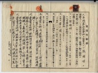 昭和十四年廖溫義賣買契約書藏品圖，第4張