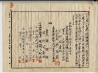 昭和十四年廖溫義賣買契約書藏品圖，第5張