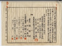 昭和十四年廖溫義賣買契約書藏品圖，第8張