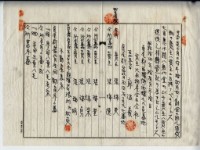 昭和十四年廖溫義賣買契約書藏品圖，第5張