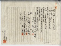 昭和十四年廖溫義賣買契約書藏品圖，第9張