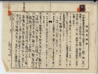 昭和十五年廖溫義賣買契約書藏品圖，第5張