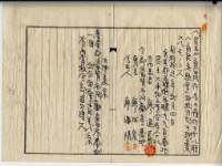 昭和十五年廖溫義賣買契約書藏品圖，第6張