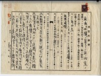 昭和十四年廖陳氏明鏡賣買契約書藏品圖，第1張