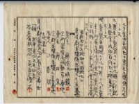 昭和十四年廖陳氏明鏡賣買契約書藏品圖，第6張