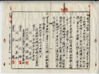 昭和十四年廖溫義賣買契約書藏品圖，第2張