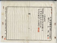 昭和十四年廖溫義賣買契約書藏品圖，第3張