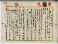 昭和十四年廖溫義賣買契約書藏品圖，第4張