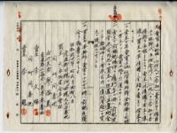 昭和十四年廖溫義賣買契約書藏品圖，第5張