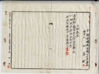 昭和十四年廖溫義賣買契約書藏品圖，第6張