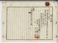 昭和十五年虎尾郡西螺街李清諒等買賣土地內金領收證藏品圖，第1張