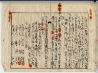 昭和十五年廖溫進賣買契約書藏品圖，第2張