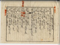 昭和十五年廖溫進賣買契約書藏品圖，第3張