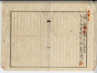 昭和十五年廖溫進賣買契約書藏品圖，第5張