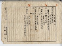 民國三十五年廖溫進土地杜賣證書藏品圖，第4張