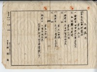 民國三十五年廖溫進土地杜賣證書藏品圖，第6張