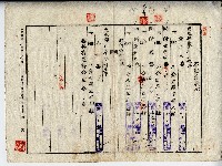 昭和十五年廖福吟根抵當權設定約定證書藏品圖，第3張