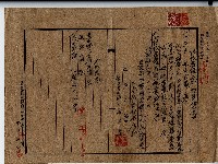 昭和十九年廖溫義抵賞權抹消登記濟藏品圖，第1張