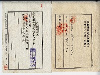 昭和十七年廖萬興根抵當權設定約定證書藏品圖，第3張