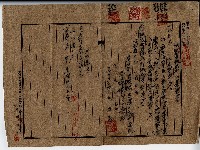 昭和十九年廖溫義根抵當權壹部拋棄證藏品圖，第1張