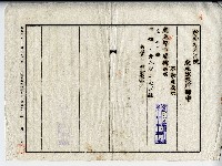昭和七年廖容等八人地目變更登記申請書藏品圖，第3張