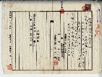 昭和八年李君曜根抵當權金部拋棄證藏品圖，第1張