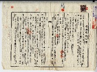 昭和八年李君曜根抵當權金部拋棄證藏品圖，第2張