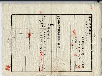 昭和八年李君曜根抵當權金部拋棄證藏品圖，第3張