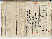 昭和十五年廖溫魁等家屋賃貸借契約書藏品圖，第2張