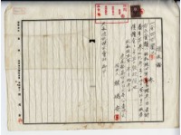 昭和十五年虎尾郡崙背庄借用人林媽安借出登記抵當債權金領收證藏品圖，第2張