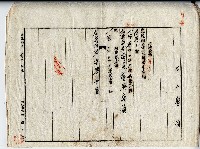 昭和十五年廖興等保證書藏品圖，第2張