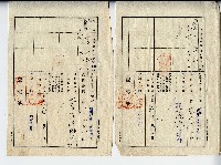 昭和十五年廖興等保證書藏品圖，第3張