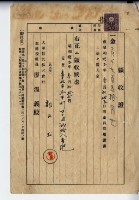 昭和十五年臺北市太平町郭氏玉借入金領收證藏品圖，第2張