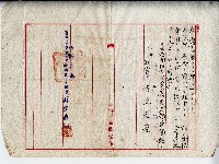 昭和十六年廖溫義判決書藏品圖，第3張
