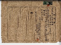 民國三十七年廖溫進委託書藏品圖，第1張