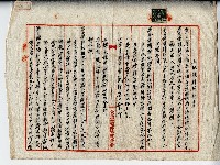 民國三十六年廖溫正土地贌耕契約書藏品圖，第1張